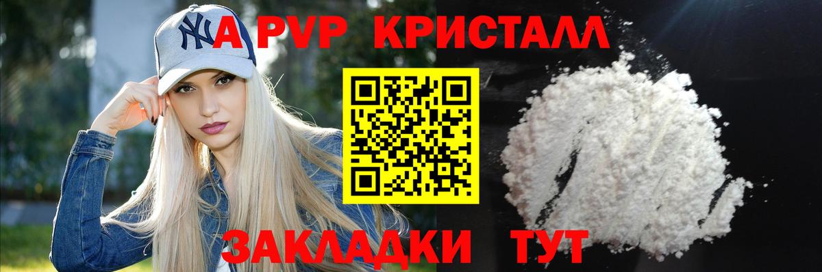 Новоуральск  где можно купить   Альфа ПВП кристаллы  Вход с VPN  Альфа ПВП кристаллы 