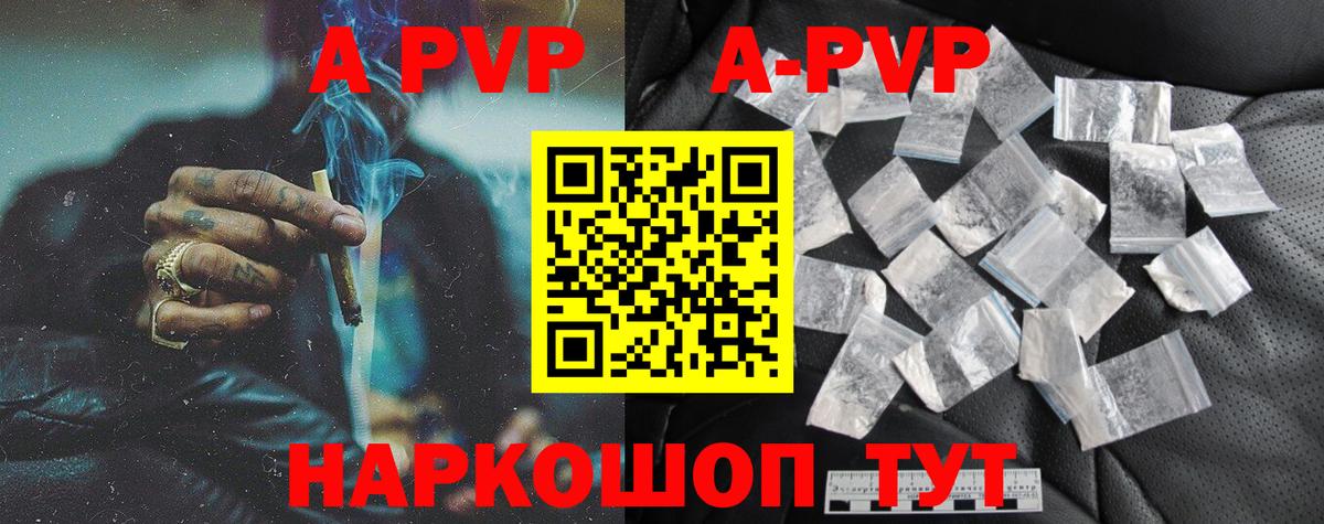 APVP мука Новоуральск