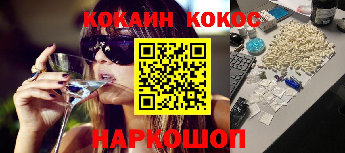 КОКАИН 99%  КОКАИН Fish Scale  Вход с VPN  Новоуральск 