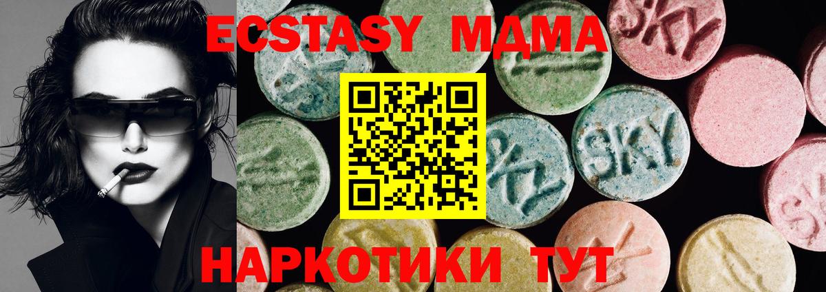 Ecstasy  купить наркоту  Вход с VPN  ЭКСТАЗИ Punisher  Новоуральск  ЭКСТАЗИ MDMA 