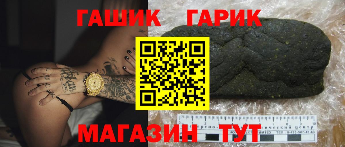 Новоуральск  ГАШ индика сатива  Гашиш ice o lator  Вход с VPN 