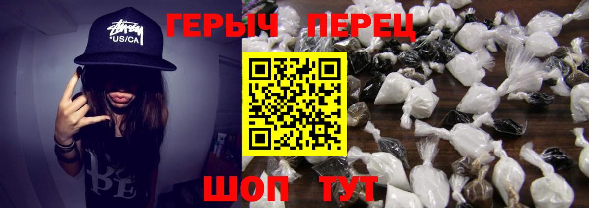Героин герыч Новоуральск