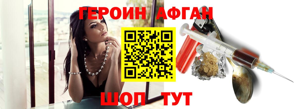 Новоуральск  ГЕРОИН гречка  Вход с VPN 