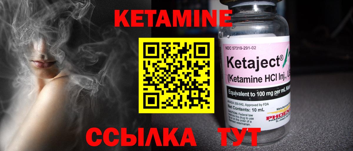 Новоуральск  Кетамин ketamine  Вход с VPN 