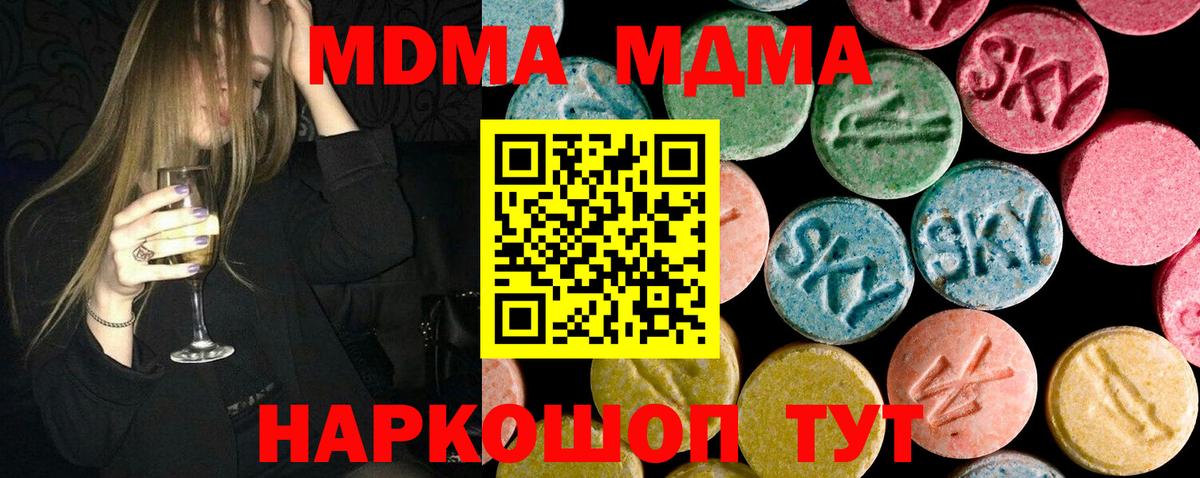 МДМА crystal Новоуральск