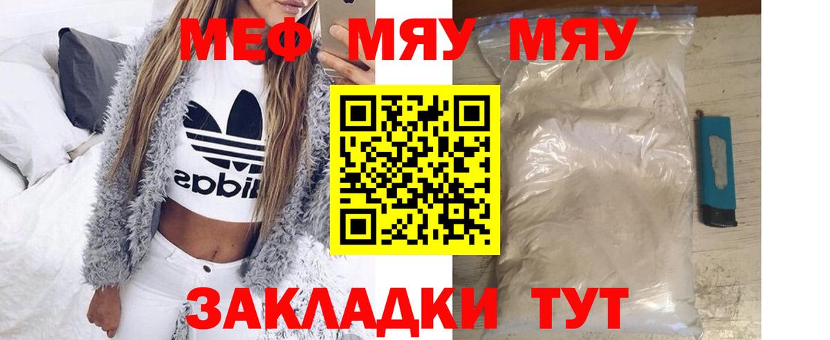 Мефедрон VHQ  Вход с VPN  Новоуральск  цены наркотик  Мефедрон mephedrone  МЯУ-МЯУ 