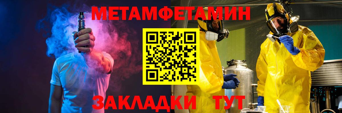 Метамфетамин витя  Метамфетамин  Новоуральск  Вход с VPN 