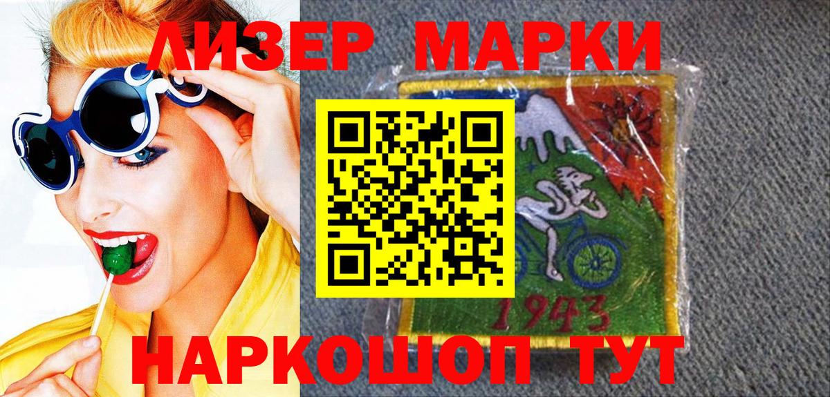 Марки NBOMe 1,8мг Новоуральск