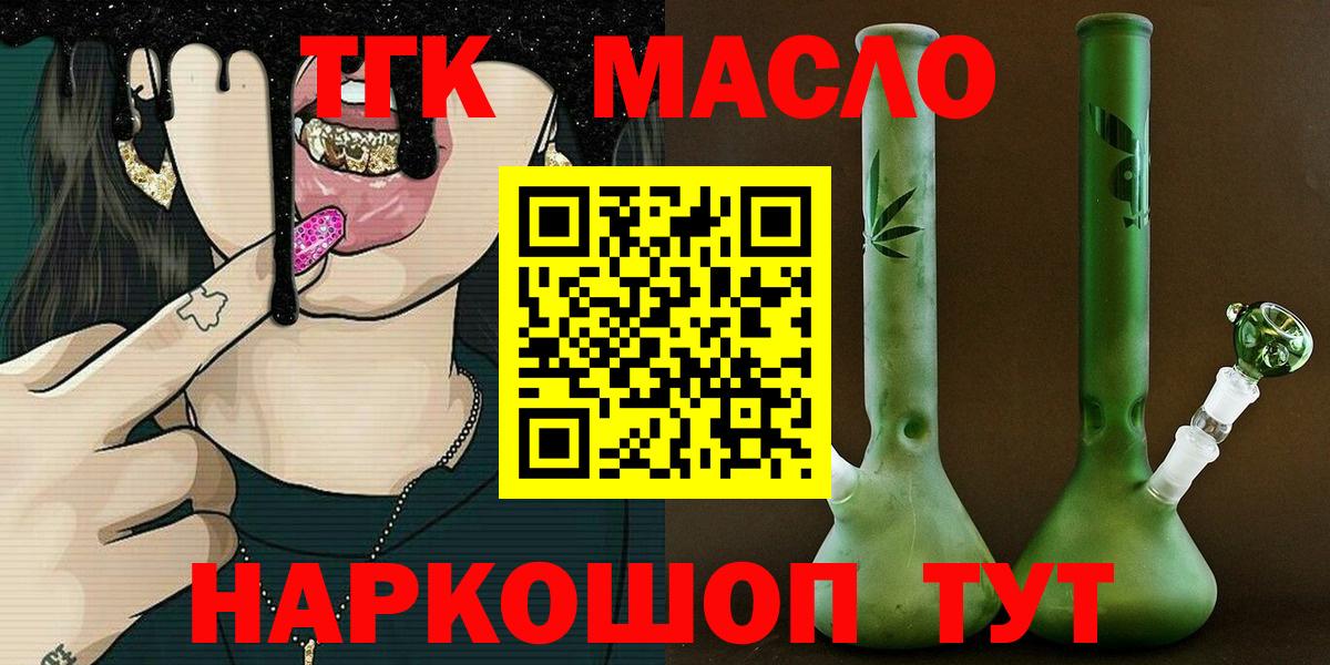 Новоуральск  Дистиллят ТГК вейп  даркнет сайт  Вход с VPN 
