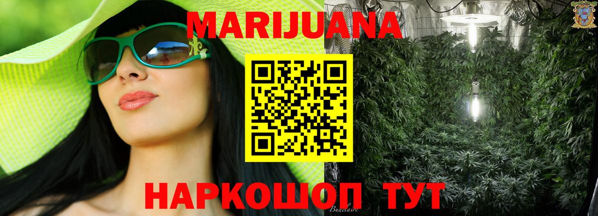 Бошки Шишки SATIVA & INDICA  Марихуана ГИДРОПОН  Вход с VPN  Новоуральск 